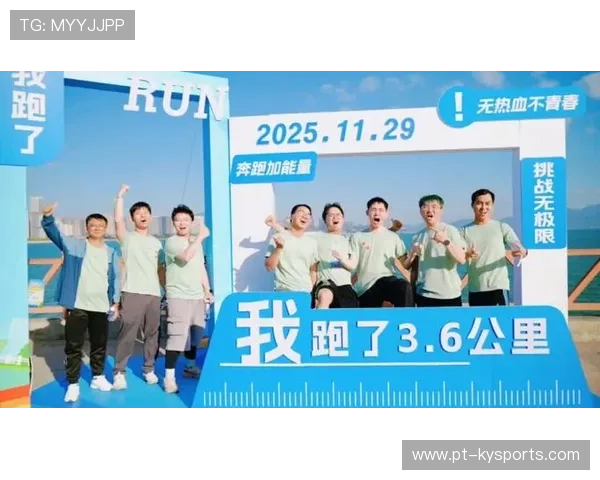 光影跑步节：用光色点亮运动激情