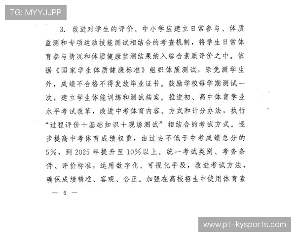 世界体育大会讨论加强青少年运动安全保障措施,关于加强青少年体育 世界体育大会讨论加强青少年运动安全保障措施,关于加强青少年体育